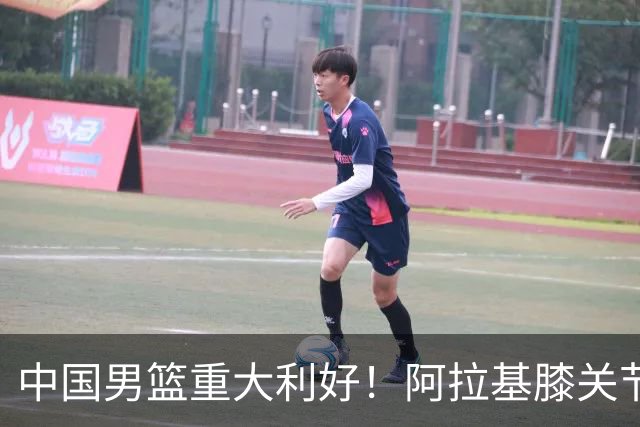 中国男篮重大利好！阿拉基膝关节副韧带扭伤 基本无缘下月世预赛