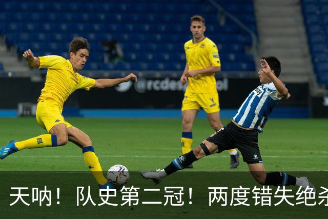 天呐！队史第二冠！两度错失绝杀！勇士末节大逆转！