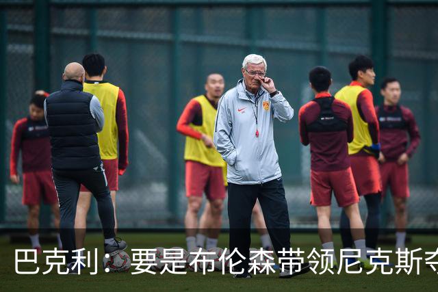 巴克利：要是布伦森带领尼克斯夺冠，将是NBA史上最成功的自由球员签约，赛前猛料你敢信吗？