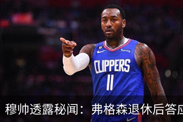 穆帅透露秘闻：弗格森退休后答应接手曼联 为切尔西含泪反悔