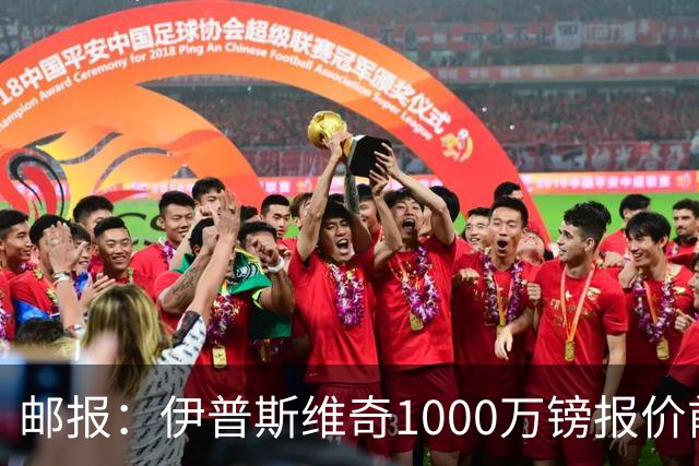 邮报：伊普斯维奇1000万镑报价前田大然，凯尔特人已接受