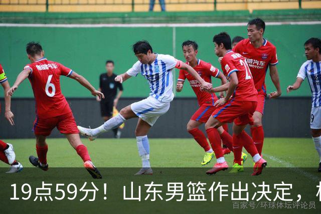19点59分！山东男篮作出决定，梯队球员迎福音 走自主培养路线